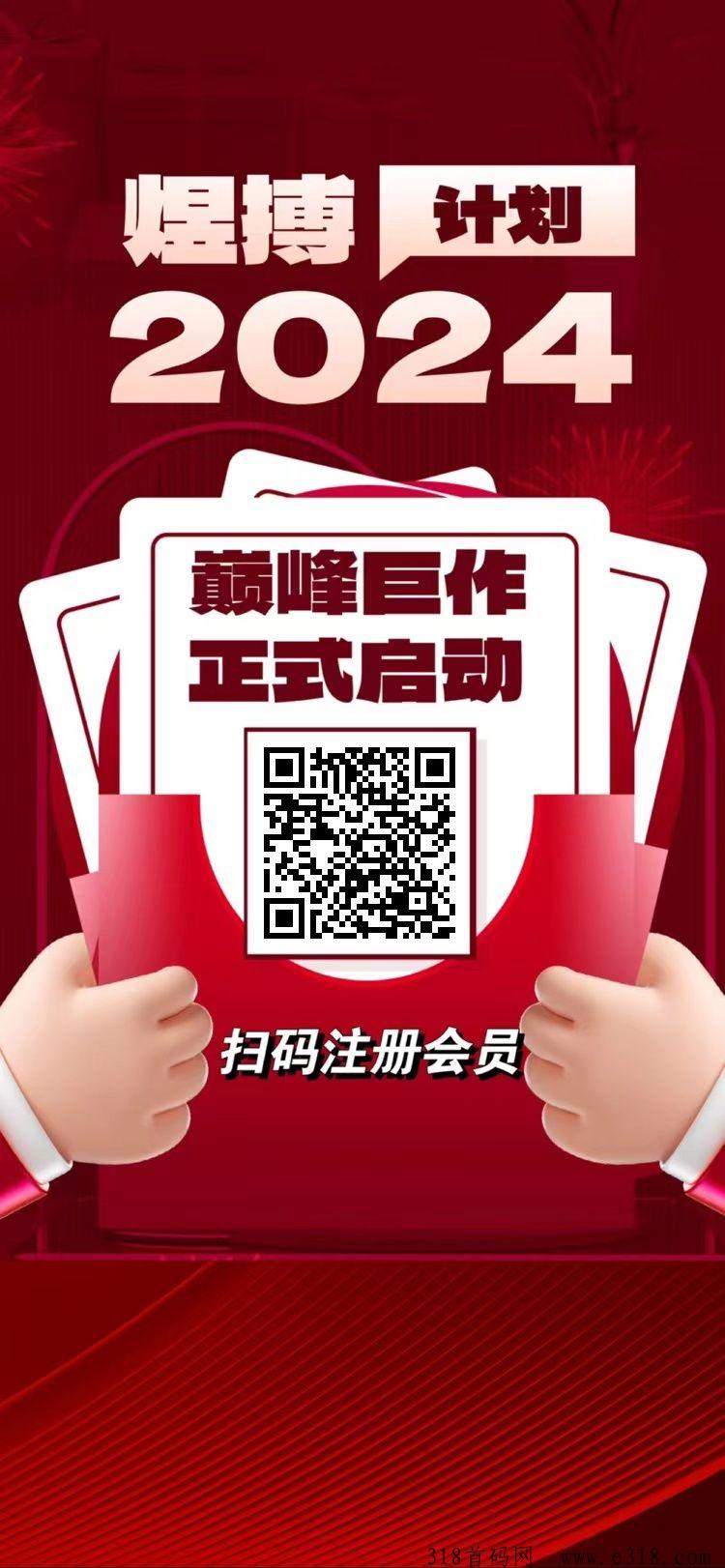 煜搏计划，不用养机，每条广告固定收益，欢迎对接