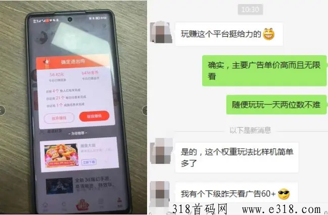 玩赚部落2.0 极速版：零撸赚钱新机遇