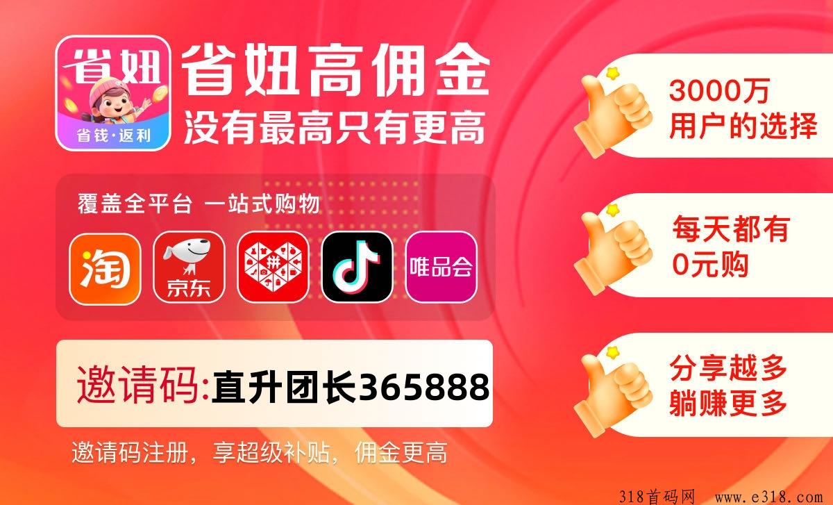 盘点最受用户喜爱的抖音返利APP！揭秘抖音返利界的黑马
