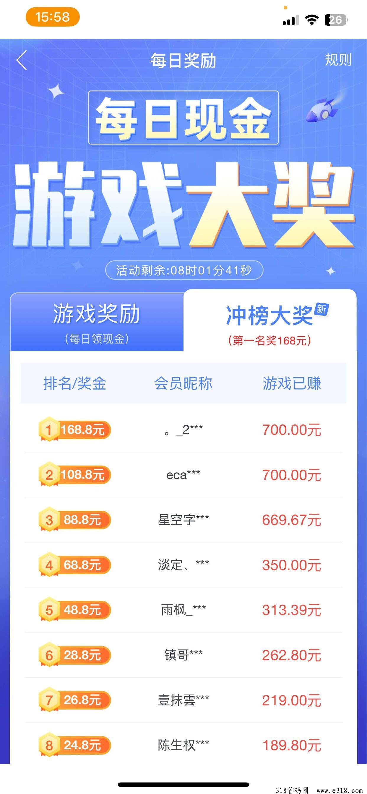 《趣闲赚》大平台，有独特的任务板块和游戏板块，有排行榜玩法，每天轻轻松松赚米