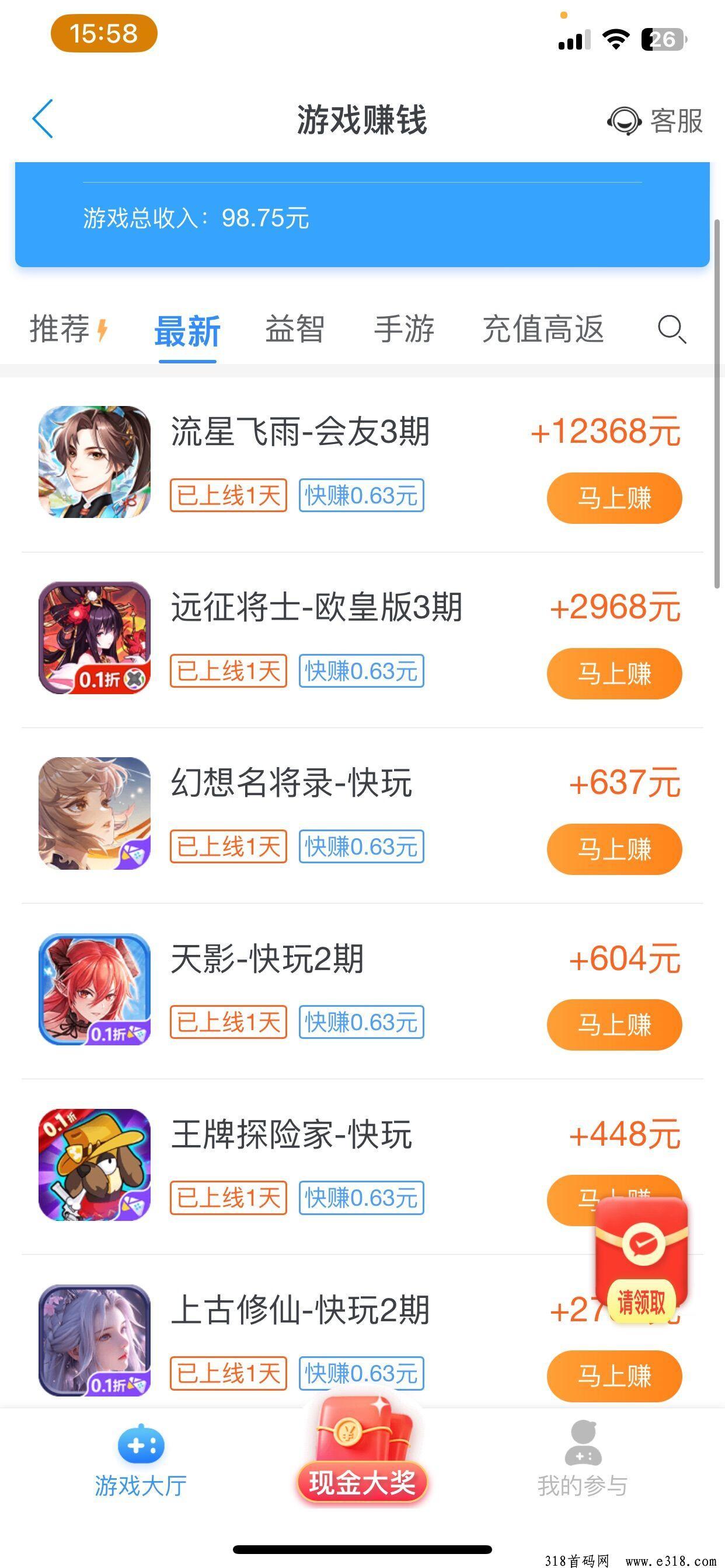 《趣闲赚》大平台，有独特的任务板块和游戏板块，有排行榜玩法，每天轻轻松松赚米