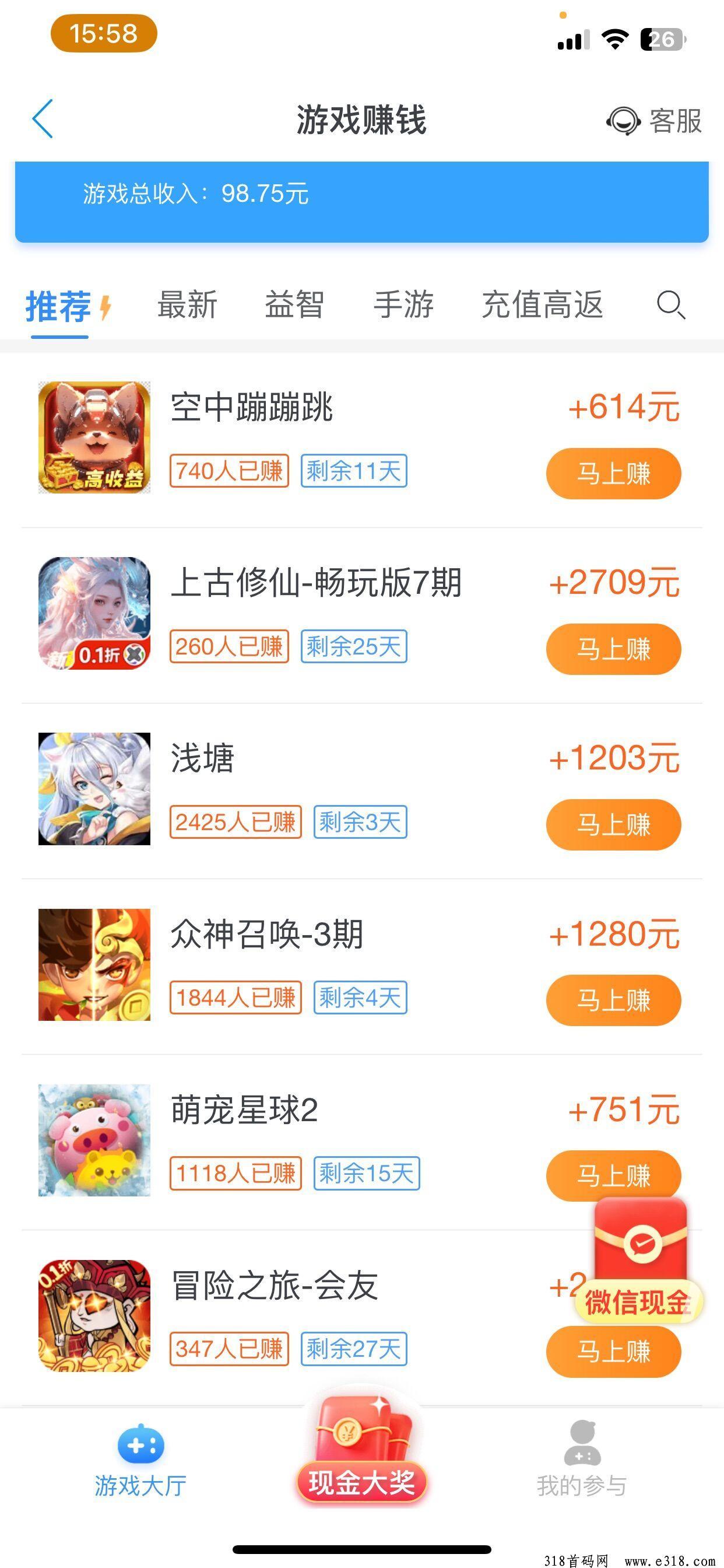 《趣闲赚》大平台，有独特的任务板块和游戏板块，有排行榜玩法，每天轻轻松松赚米