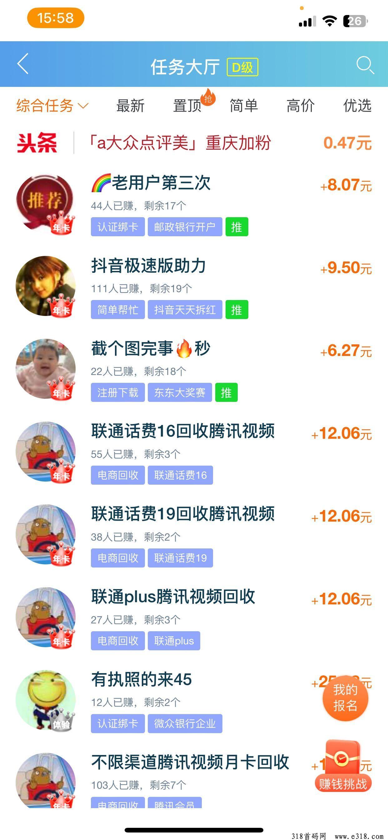 《趣闲赚》大平台，有独特的任务板块和游戏板块，有排行榜玩法，每天轻轻松松赚米