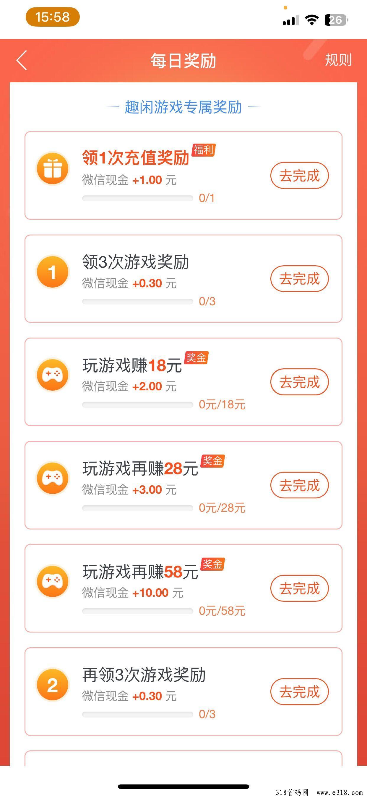 《趣闲赚》大平台，有独特的任务板块和游戏板块，有排行榜玩法，每天轻轻松松赚米