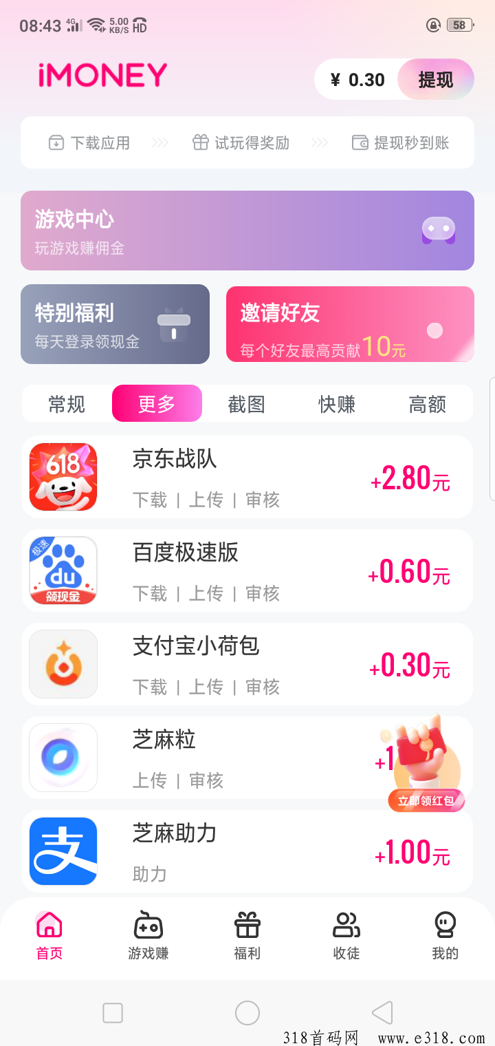 imoney游戏试玩平台