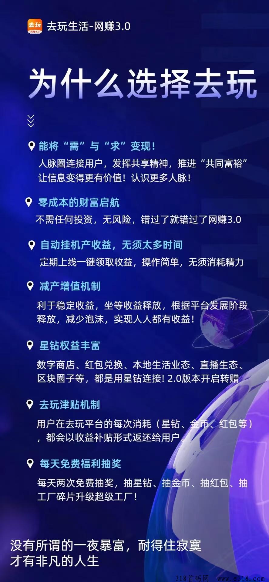 去玩生活，0撸每天5个广告启动挂机