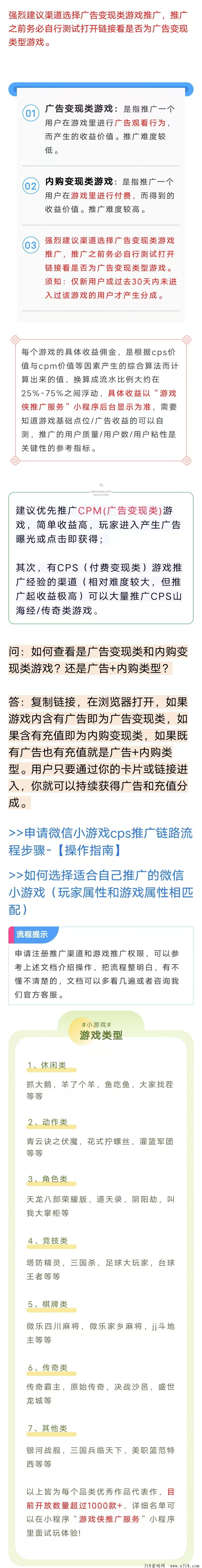 游戏侠，小程序项目
