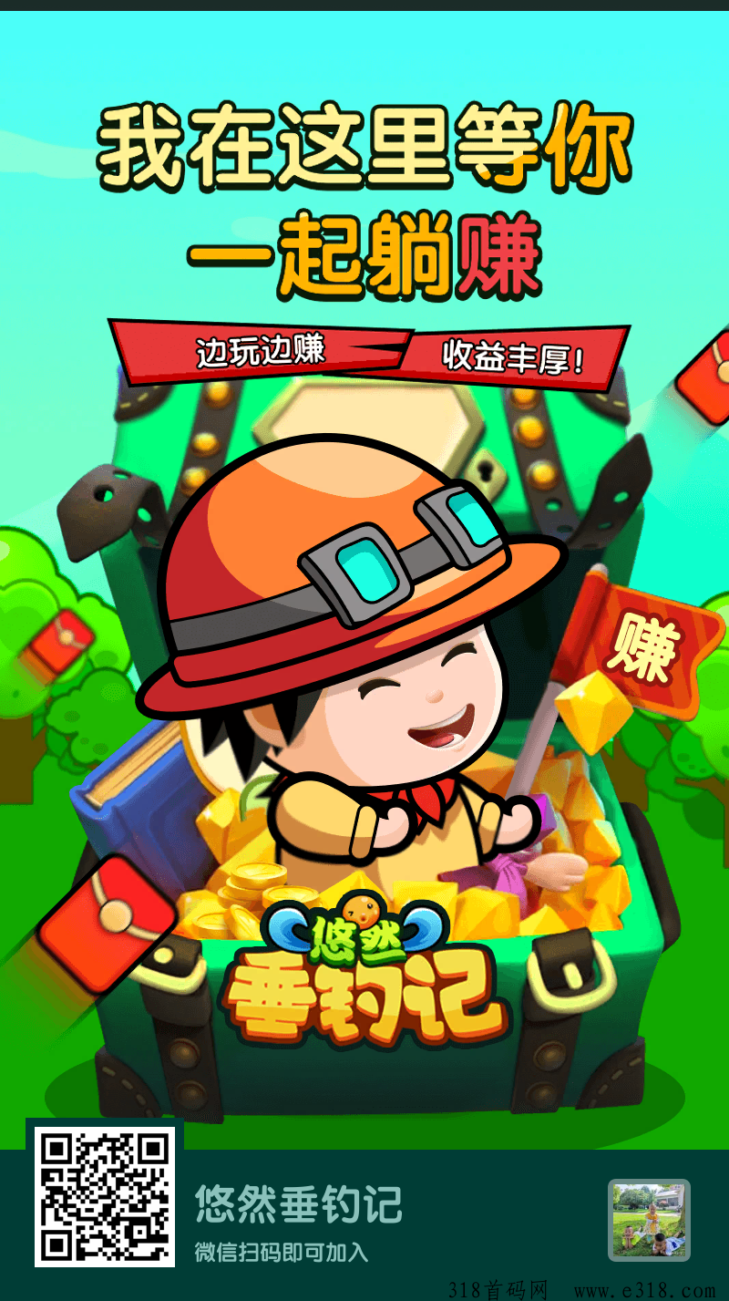 悠然垂钓，年度黑马，闭上车