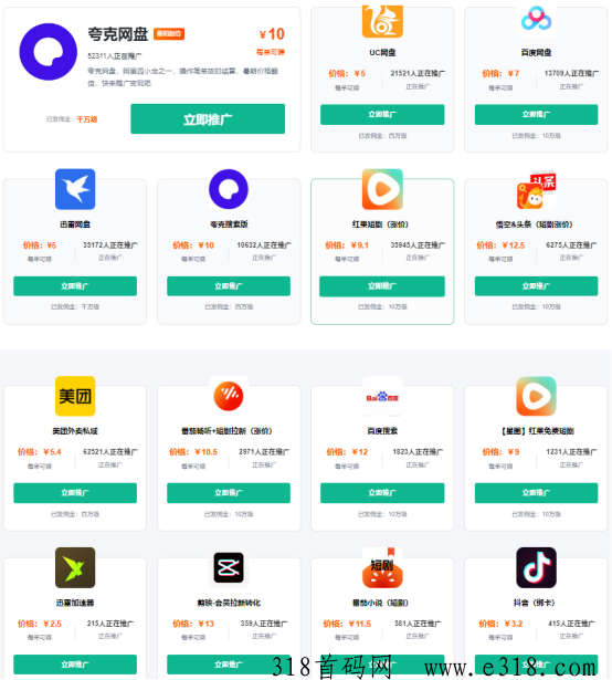 任推邦：网盘拉新一手渠道，无脑操作，轻松赚钱！