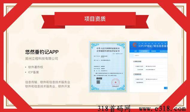 首码悠然垂钓记内测，免费娱乐赚米