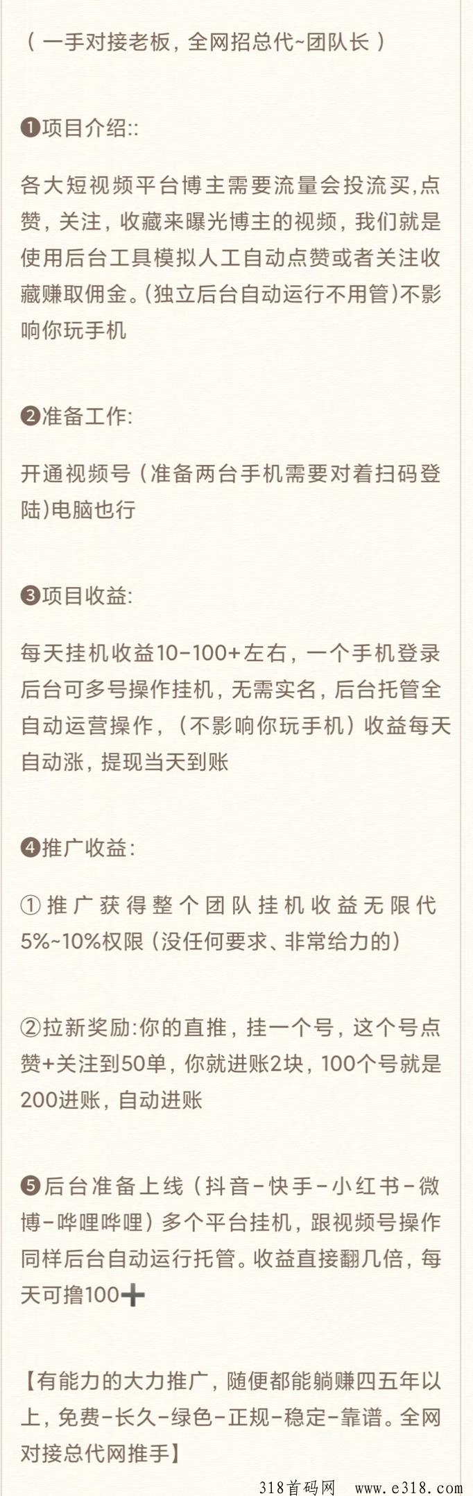 一斗米视频号挂机，不会辜负任何人！