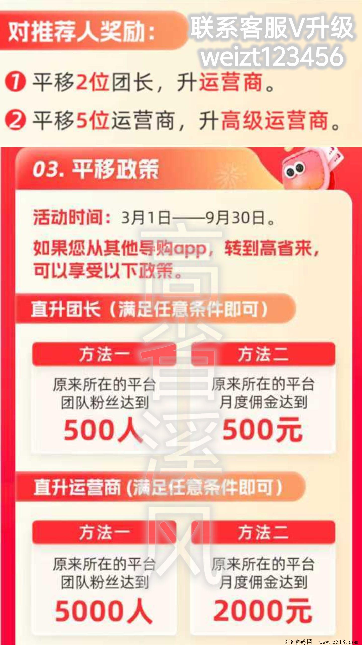 返利软件哪个好 最新资讯 第2张