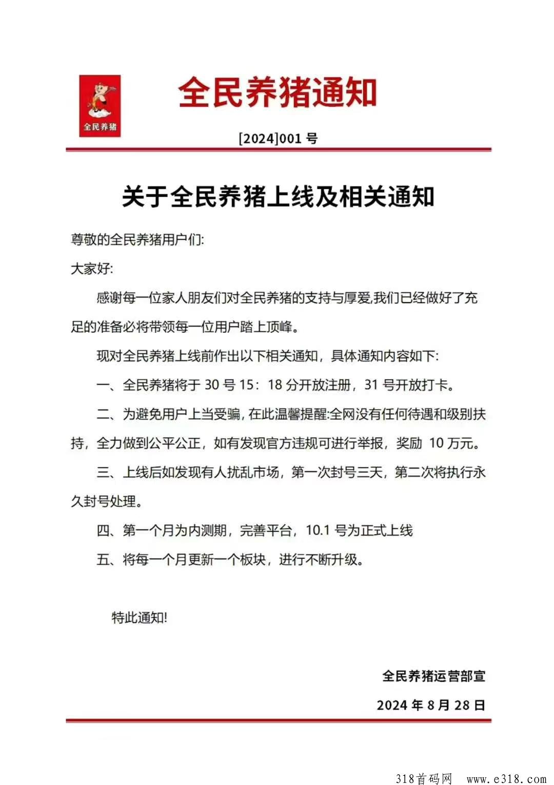 全民养猪预热开搞，适合所有副业首选