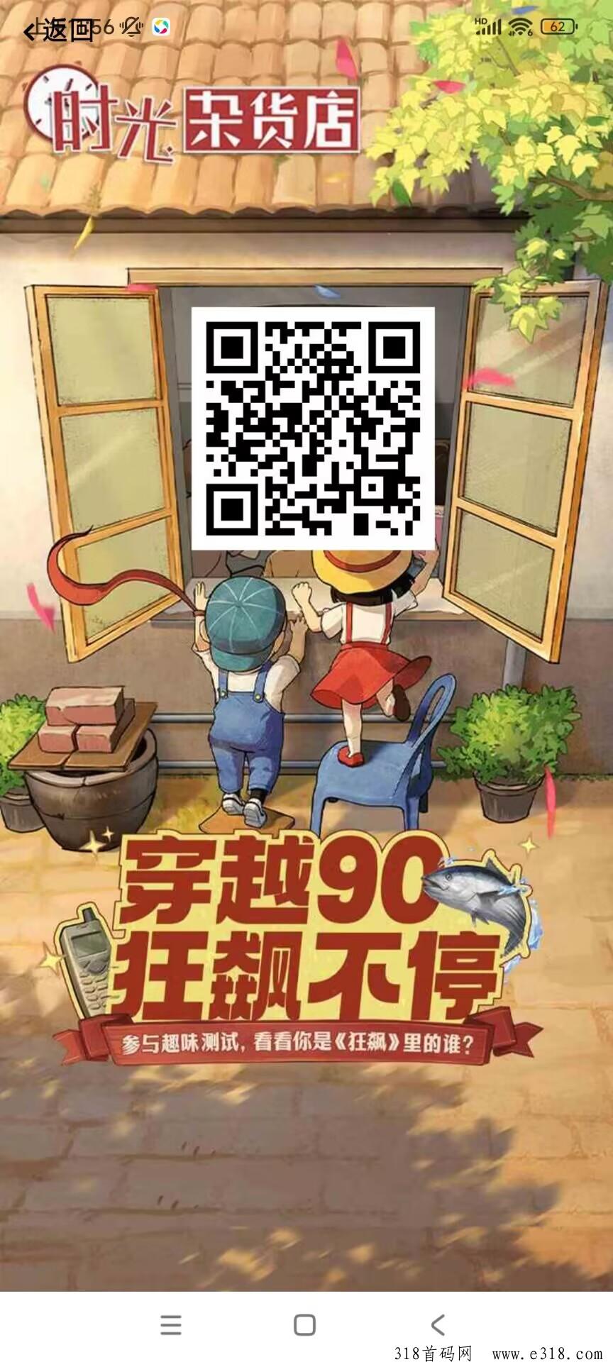 刚出一秒【时光杂货店】全新模式每天自动到账，无任何限制，无手续费
