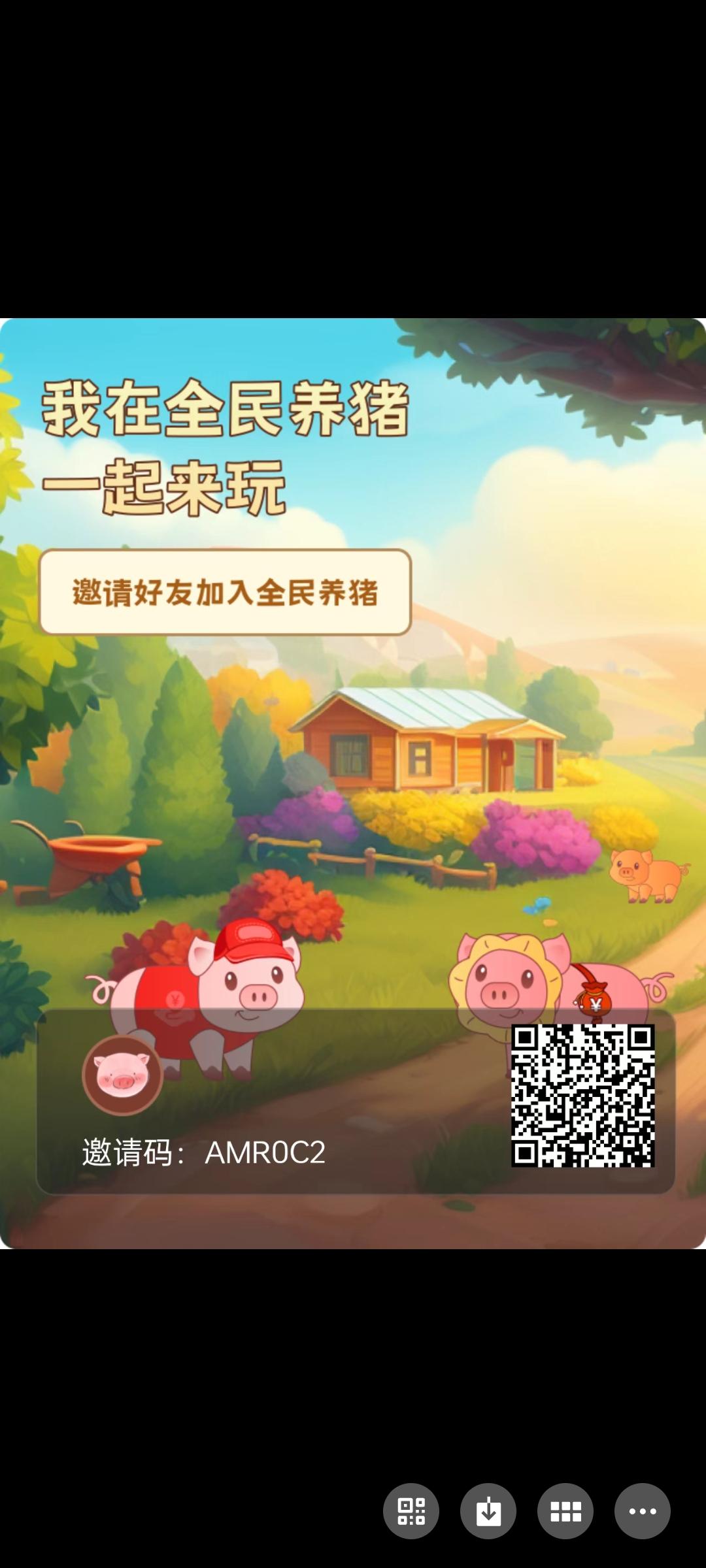 全民养猪，今天你养猪明天猪养你，养猪分红！