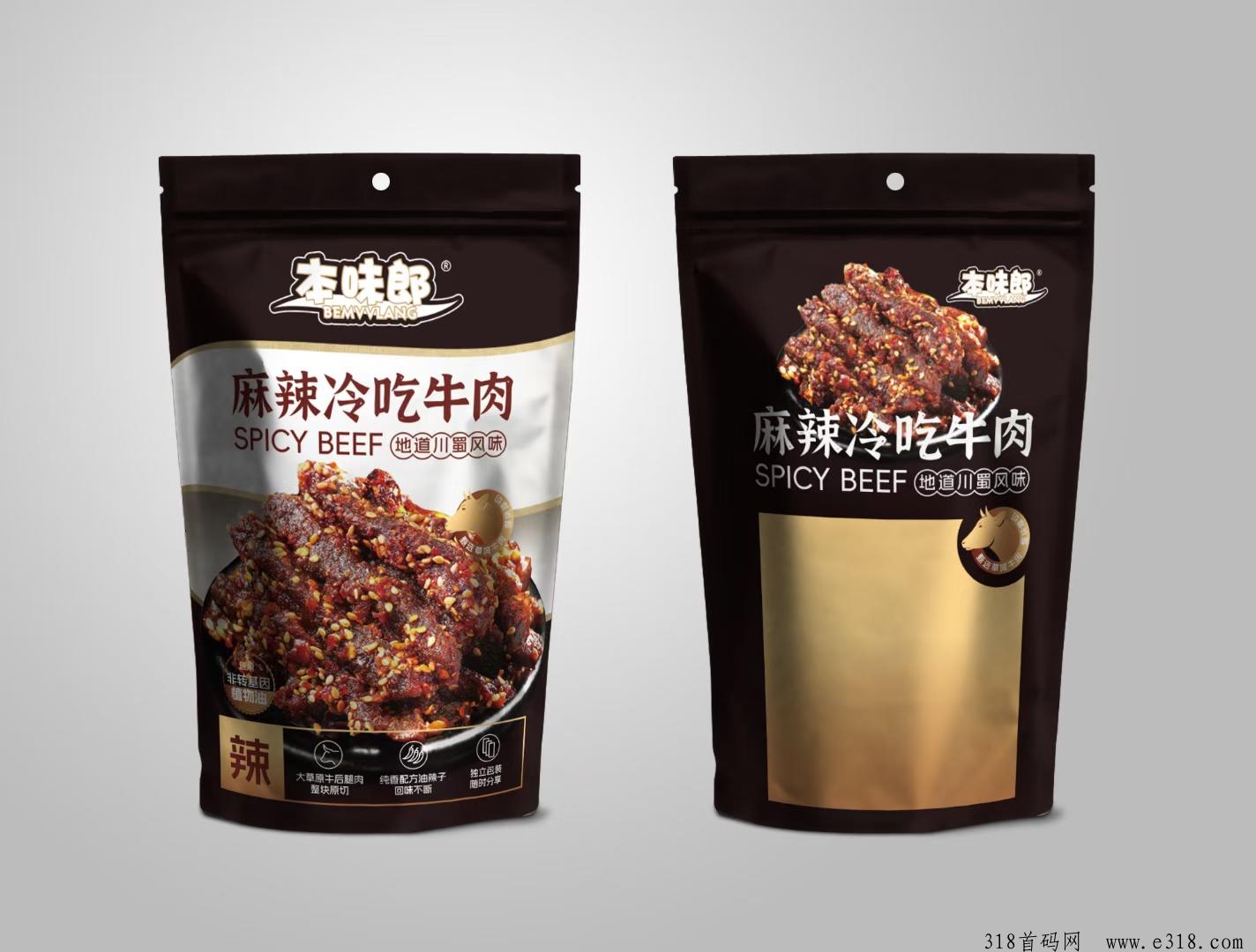 云品铺子，火爆内排中，实地考察公司新项目，对接第一批团队长