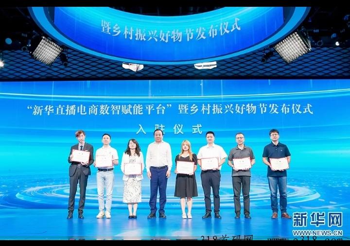 新华网梦工厂零撸首码直播