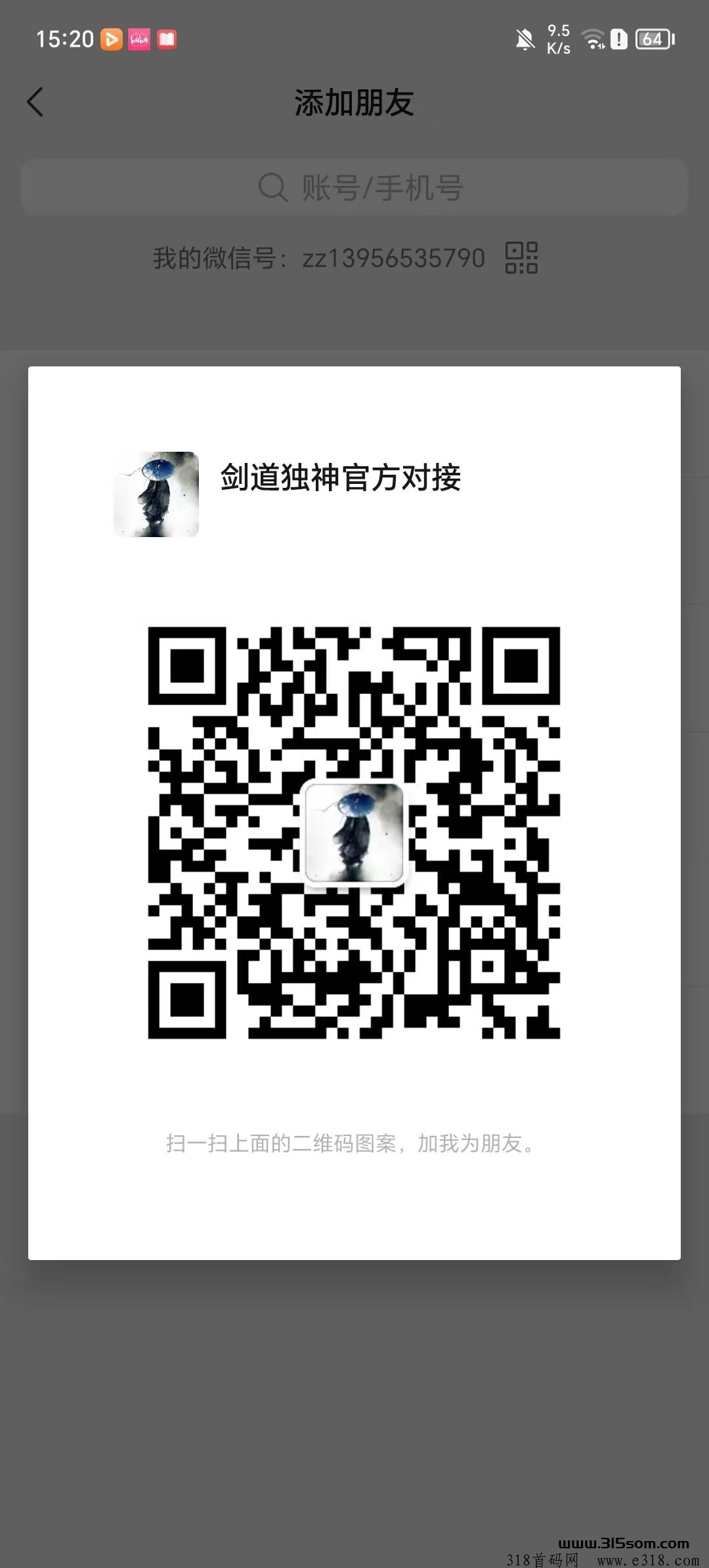 20240831153753664-3