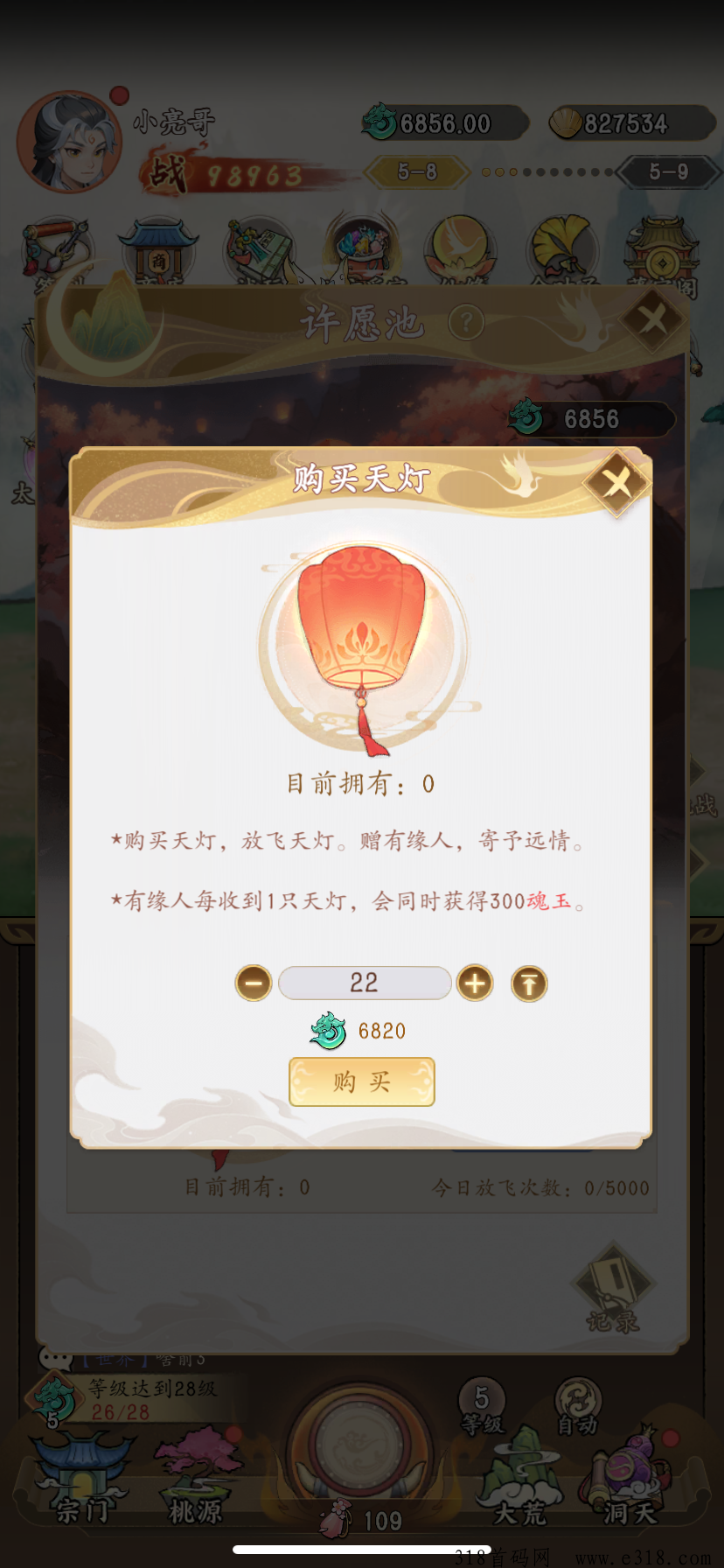 寻荒一梦，零撸嘎嘎快