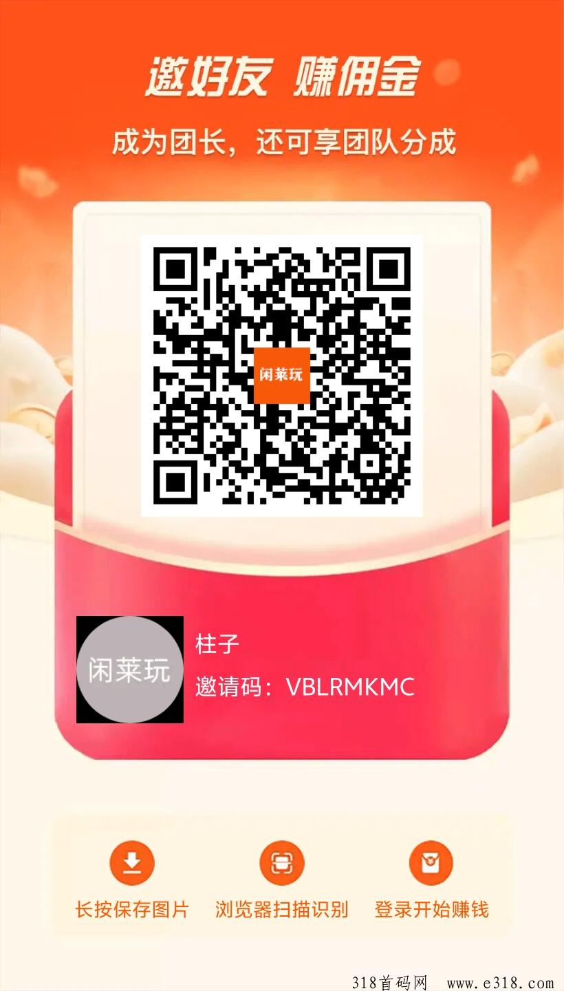 闲莱玩最强零撸分红项目，太阳每日享分红