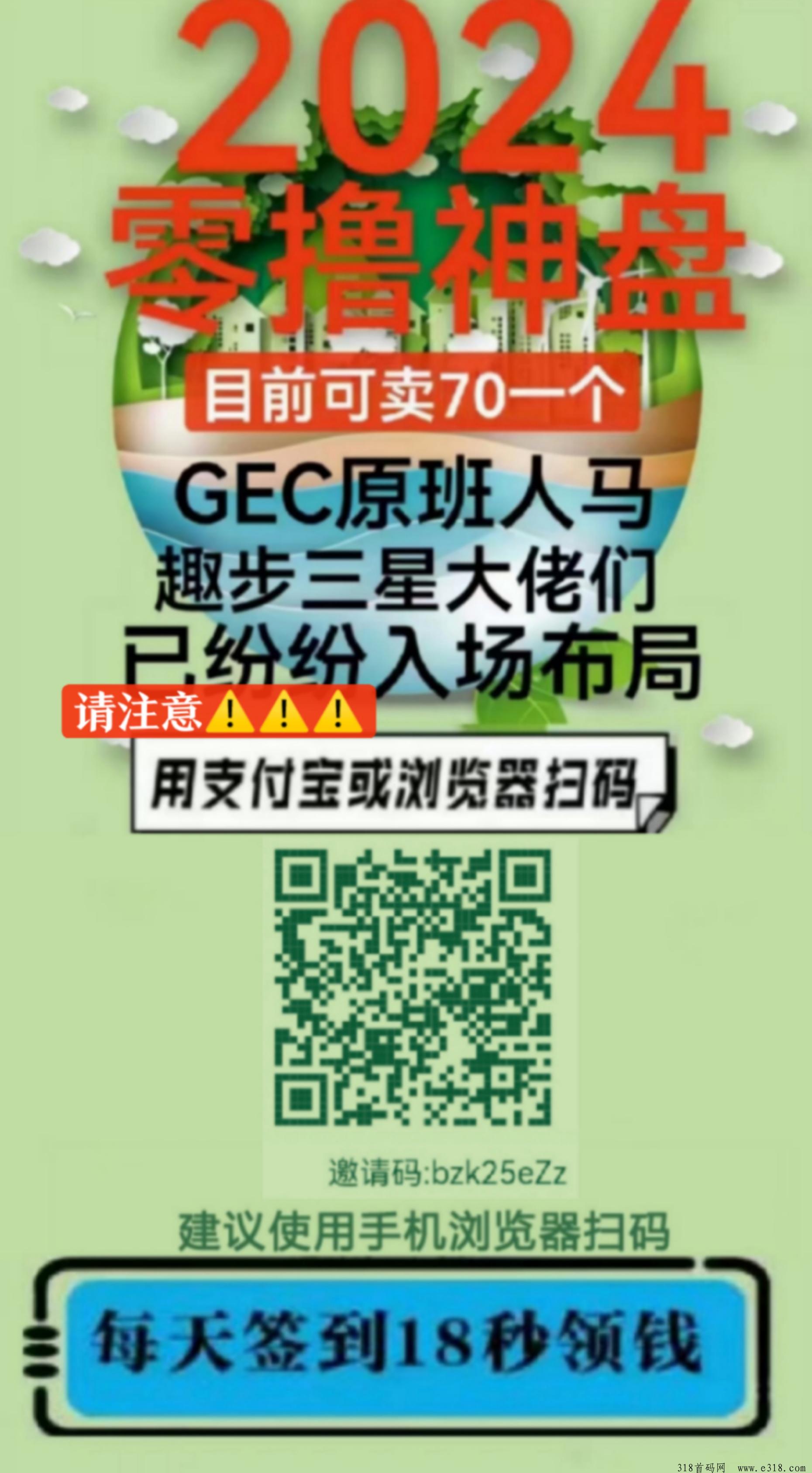 GPC环保币引领绿色项目