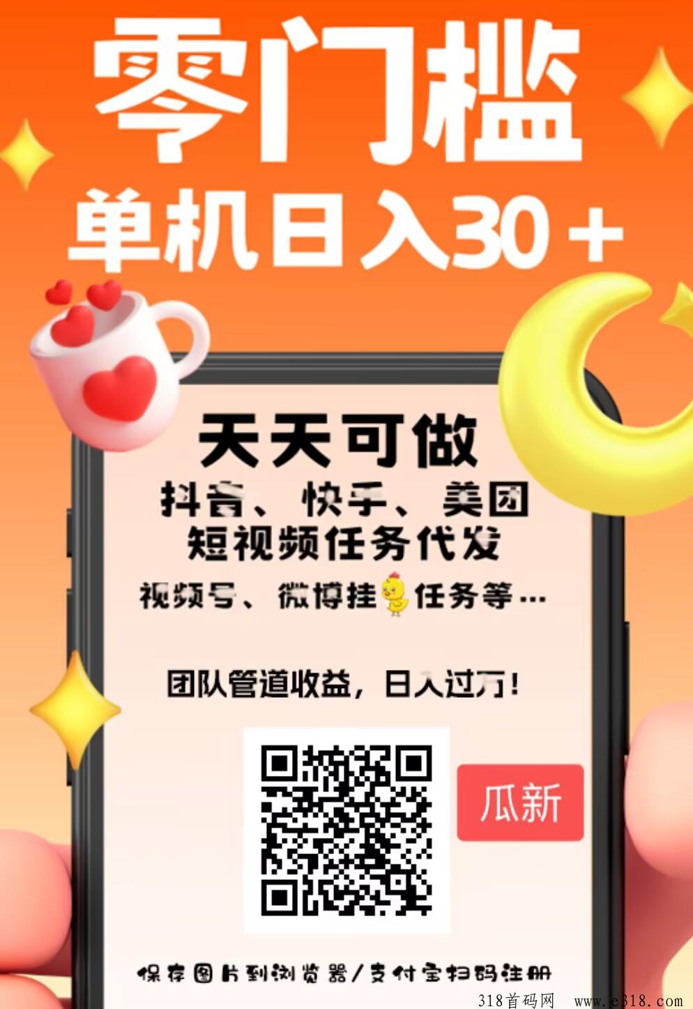 创客猫高收益平台，一个巨大的吸引力