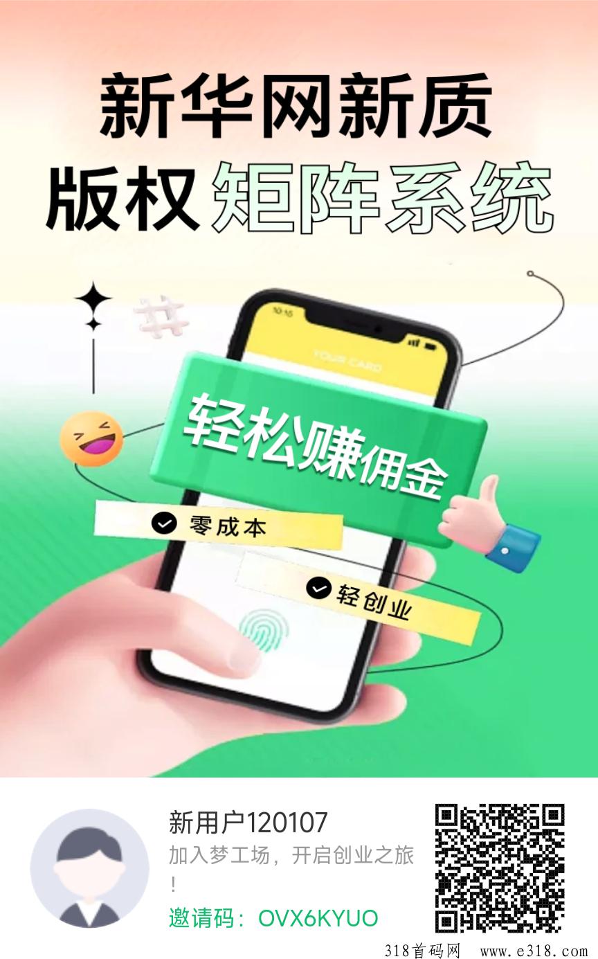 新华梦工场，即将上线，5年以来最大的风口