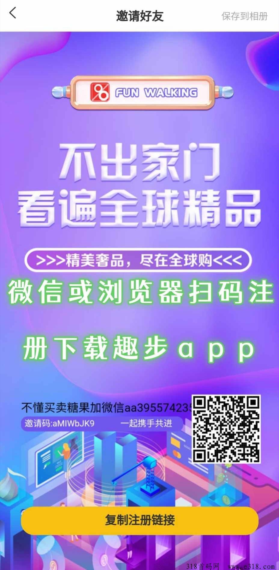 趣步自从开盘每天上涨，早上车早吃大肉