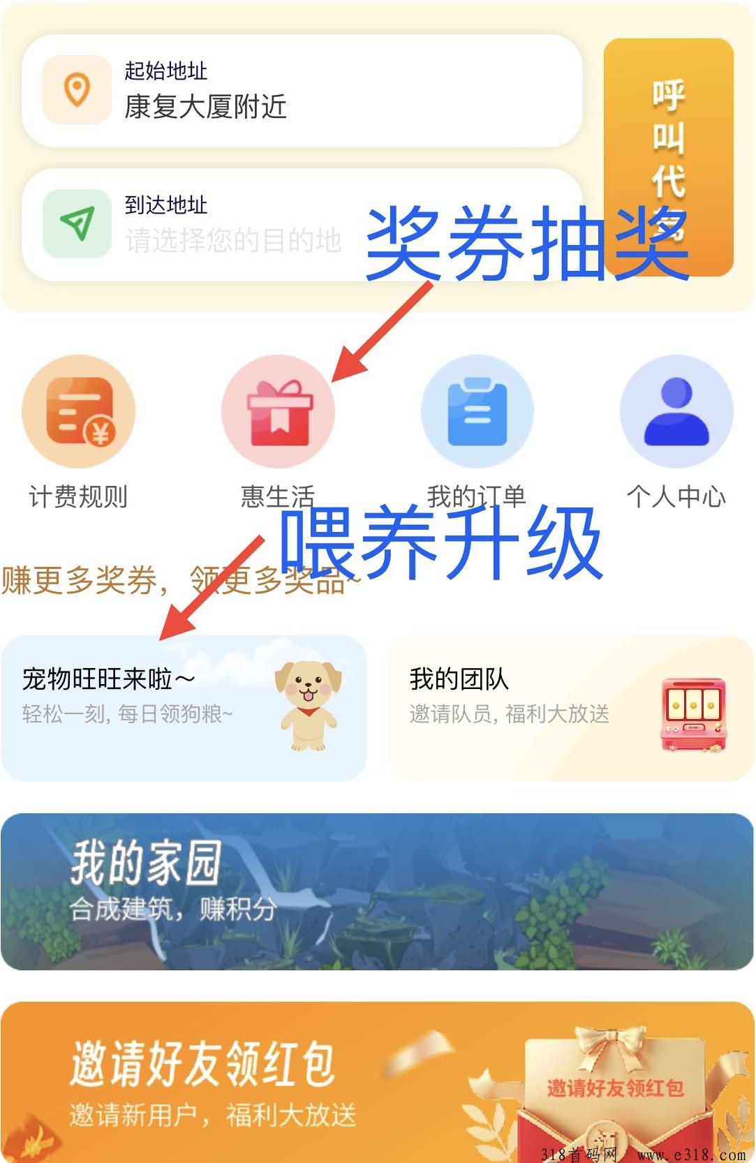 众乐出行，最稳定0撸，长久必赚