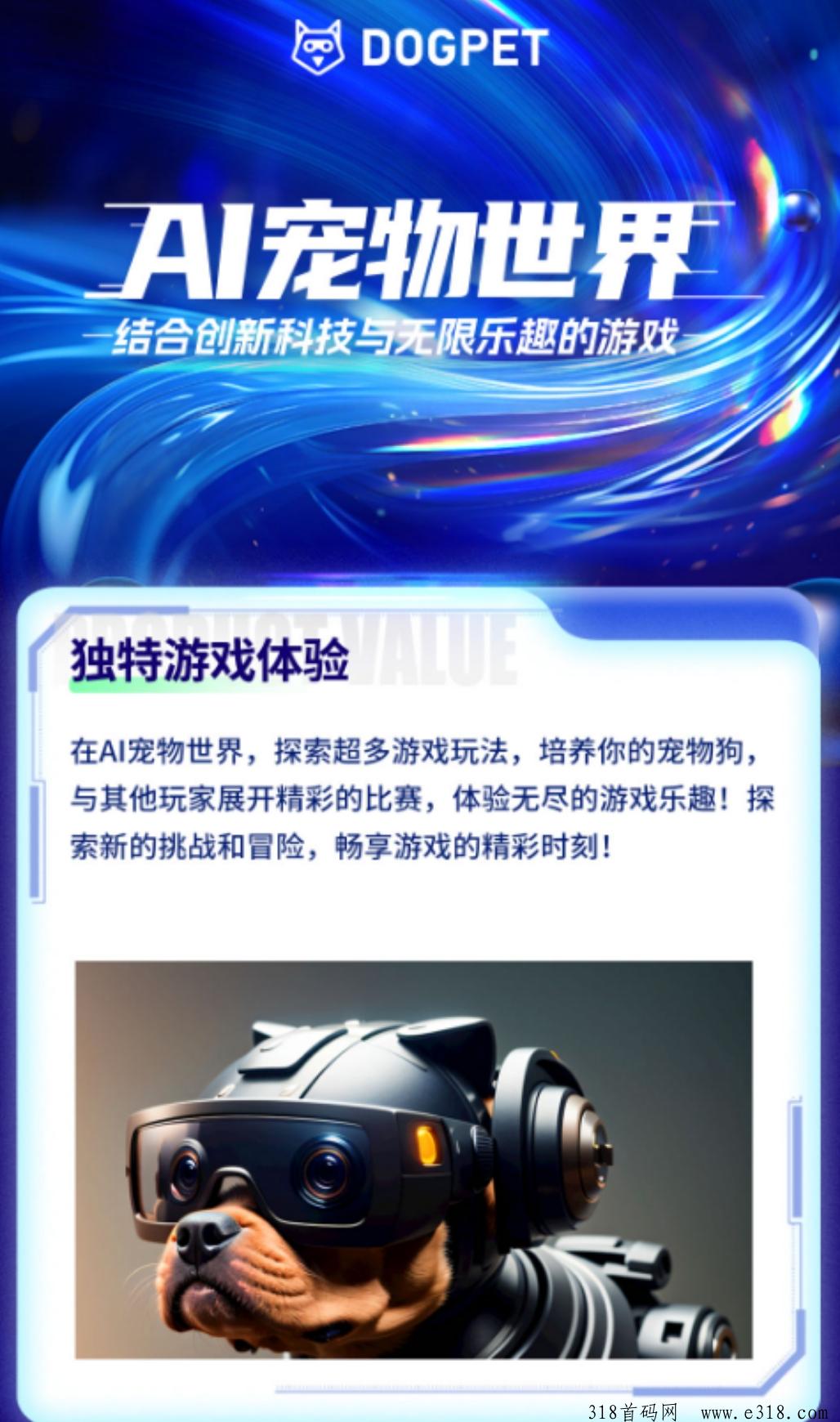 DP宠物世界