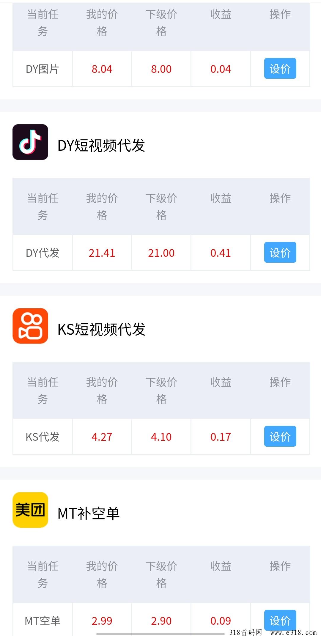创客猫美团补空任务，渠道收益，一天单号收益高