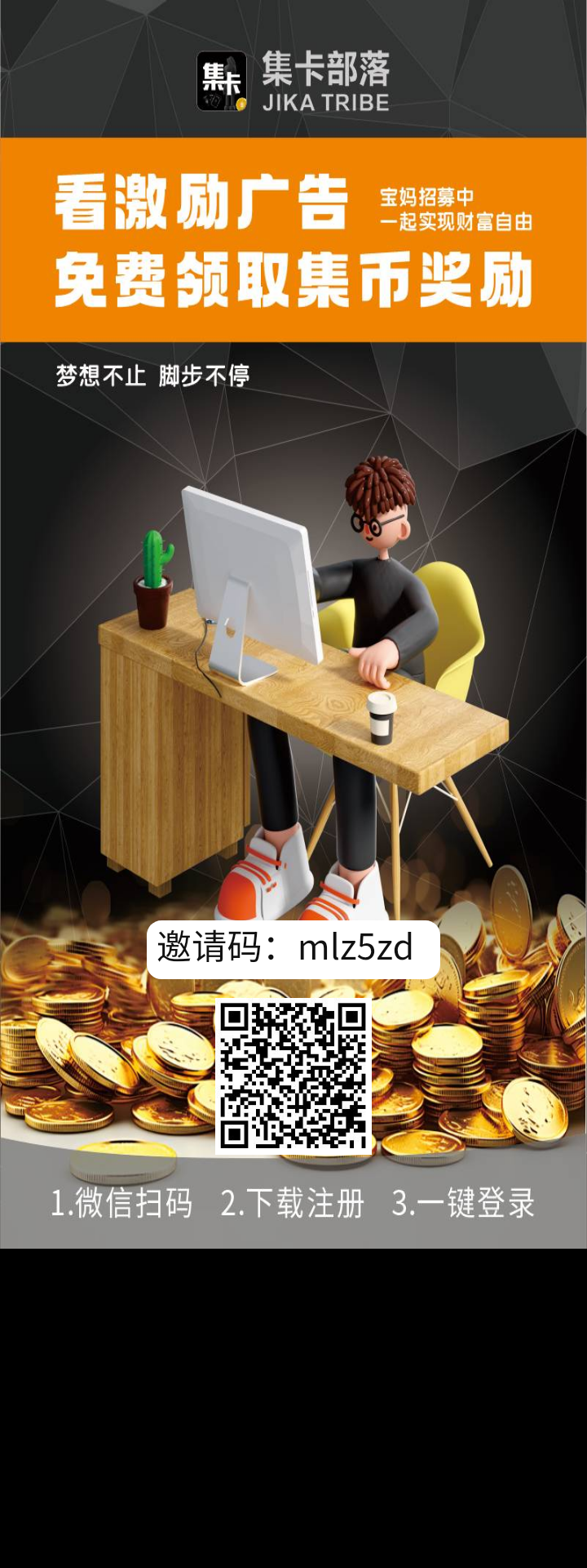 集卡部落，升级更新！不负众望