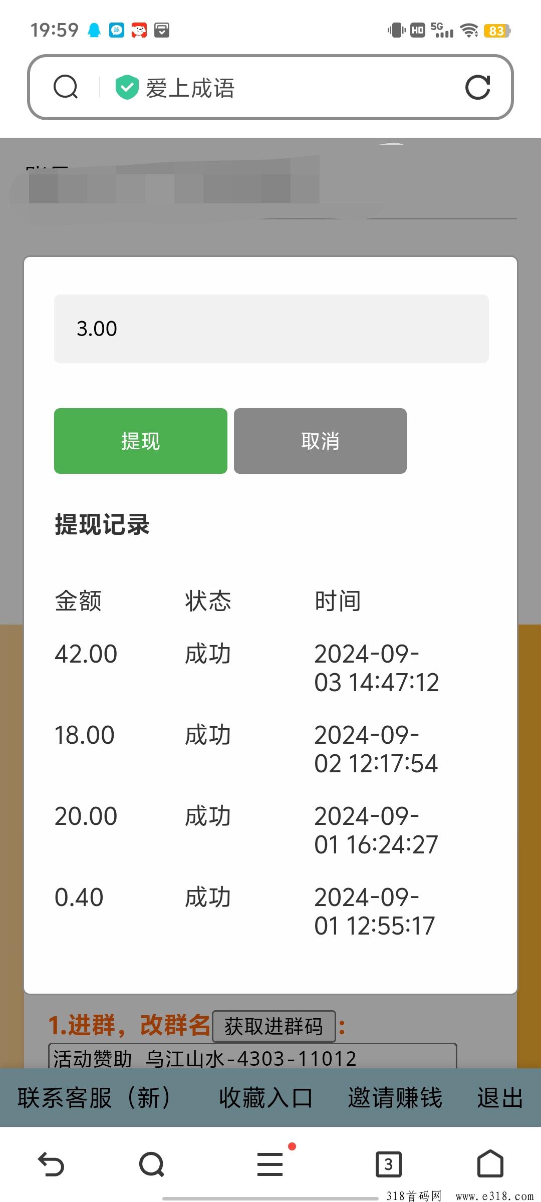 爱上成语零撸，零撸天花板无广告，直接进去答提，收益高