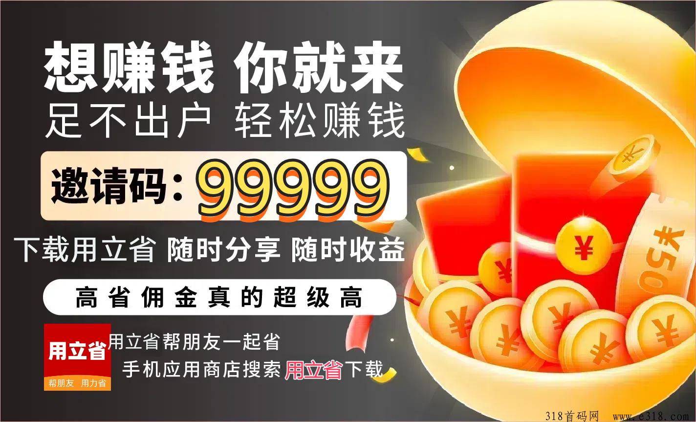 用立省到底靠不靠谱？详解可不可以做