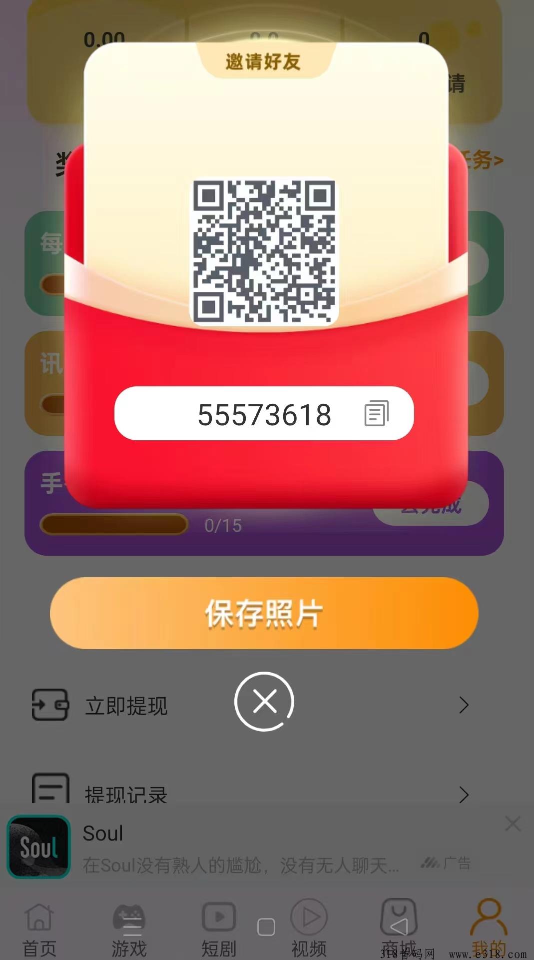趣玩零撸，广告赚，收益稳定简单，抓紧布局