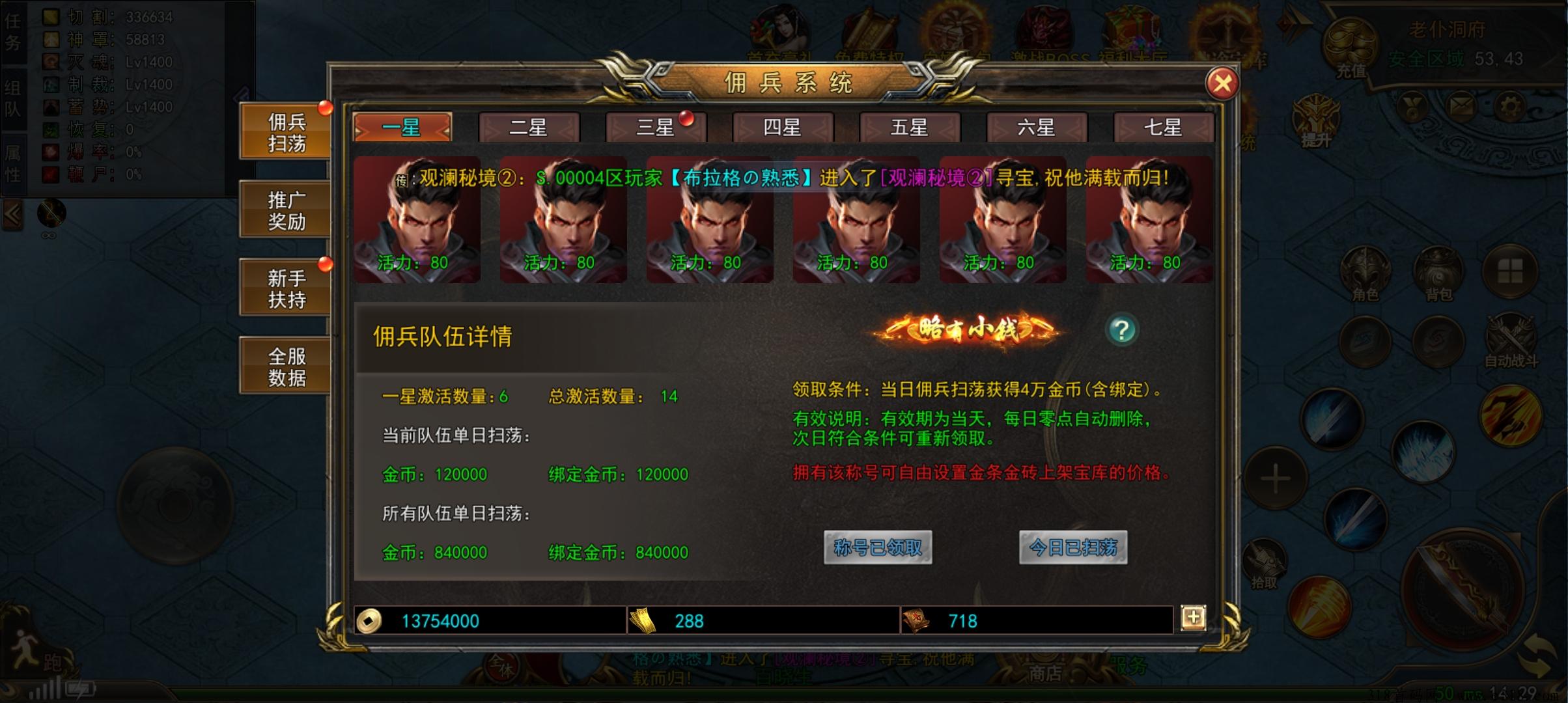神途元宇宙佣兵打金