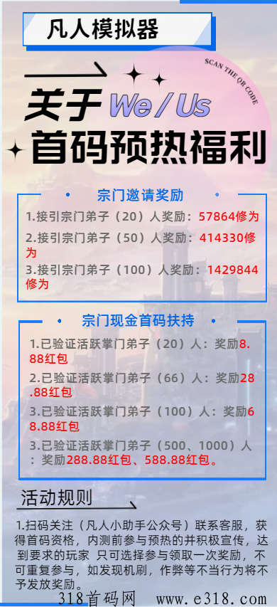 凡人模拟器， 一款独具创新的模拟养成游戏   零撸网赚模式