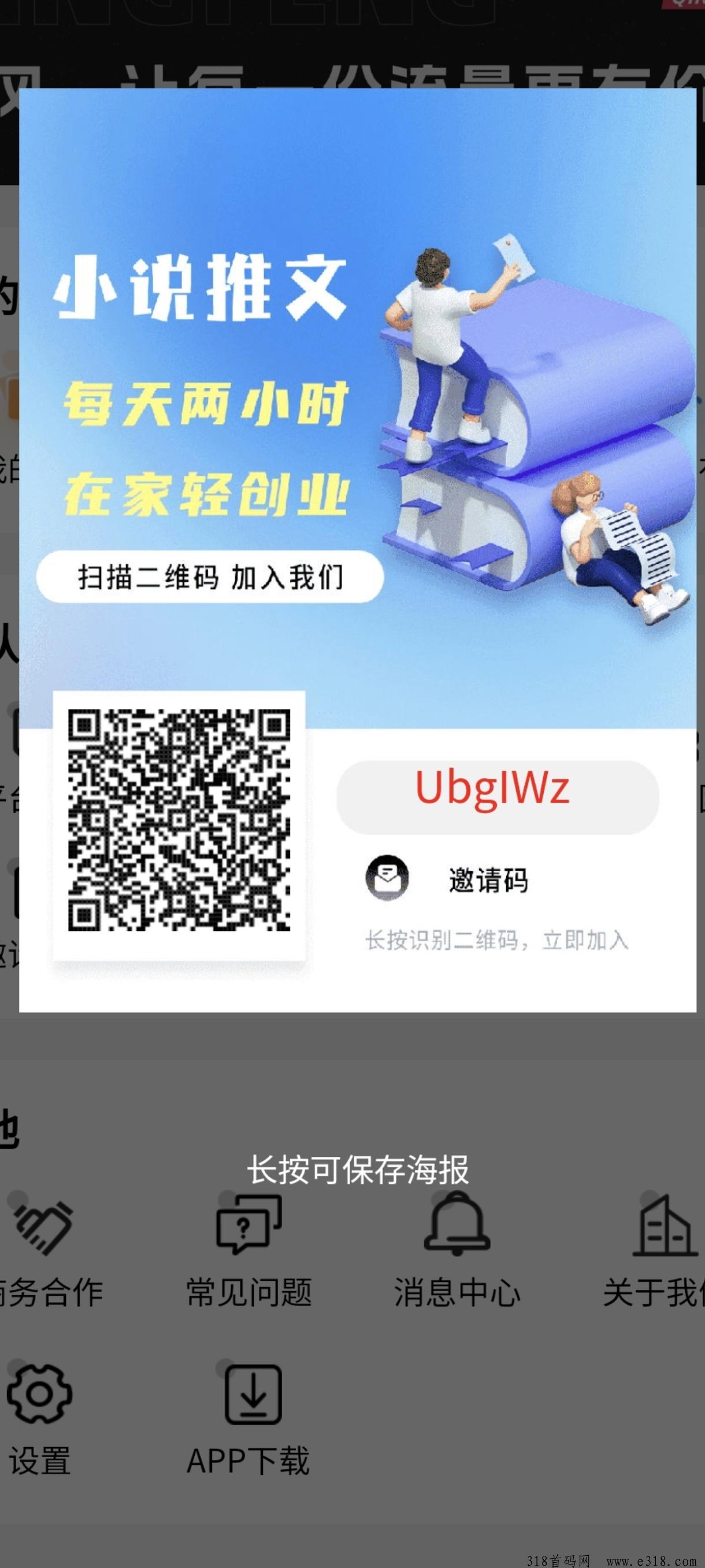 青风云创邀请码是什么，小说推文平台，完全免费