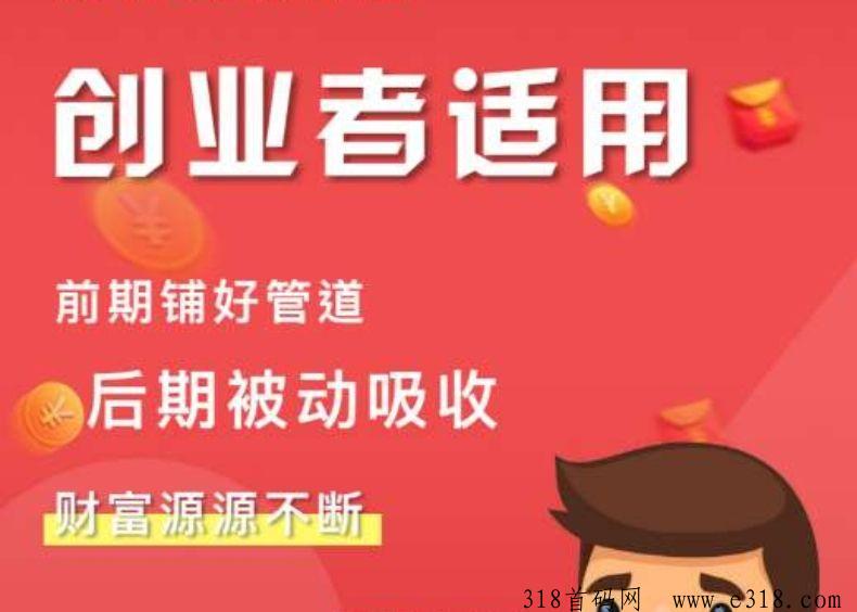 星火优选看广告轻松赚米，看得越多赚得越多