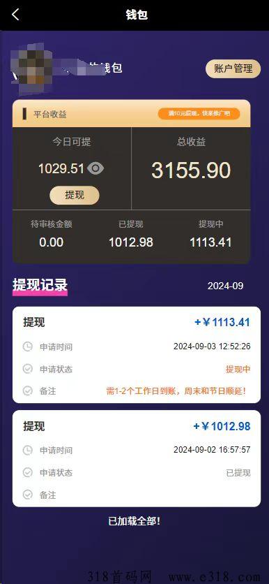 米得客，0撸绿色代发项目