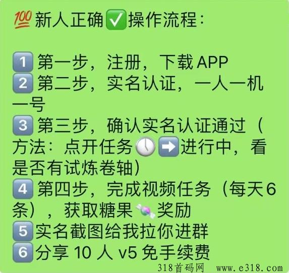 趣步，2024黑马零撸副业！糖果将彻底改变你的生活