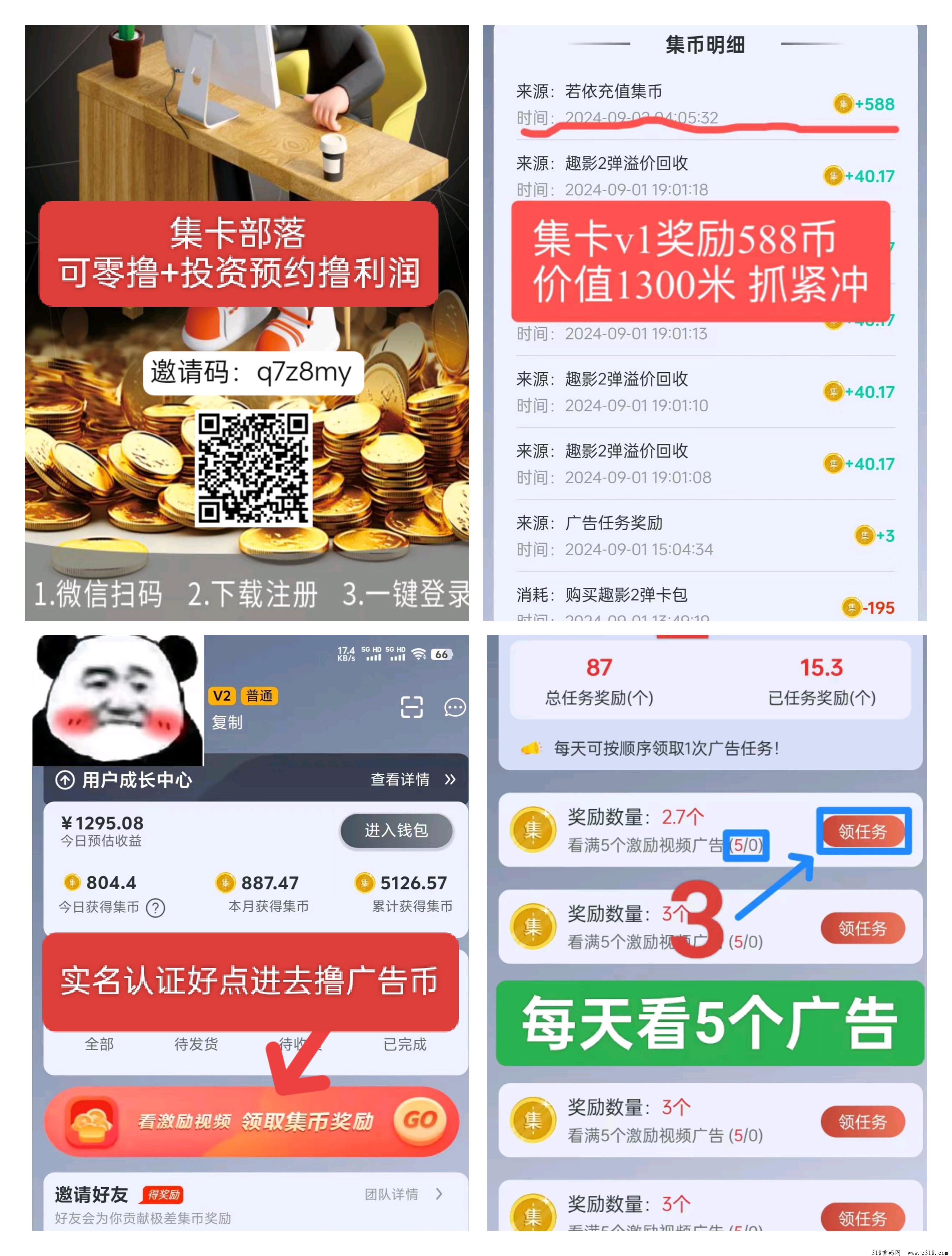 集卡部落（全网首创）起飞