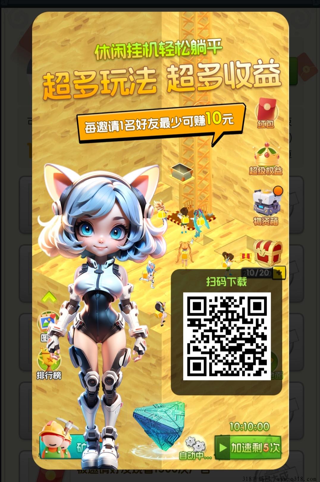 优品会悠闲娱乐挂机搬砖