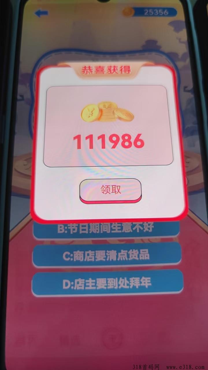 APP广告变现