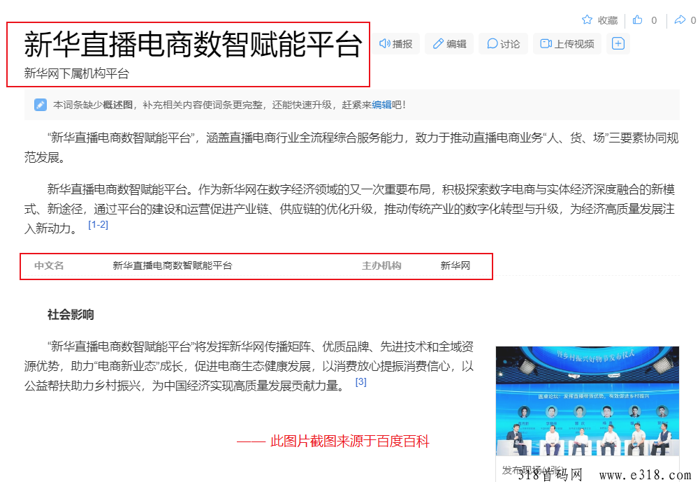 新华梦工场邀请码：新华任务分发项目平台怎么做