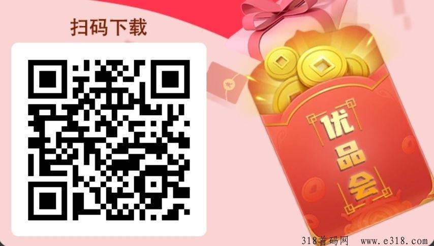 优品会，低保型零撸项目