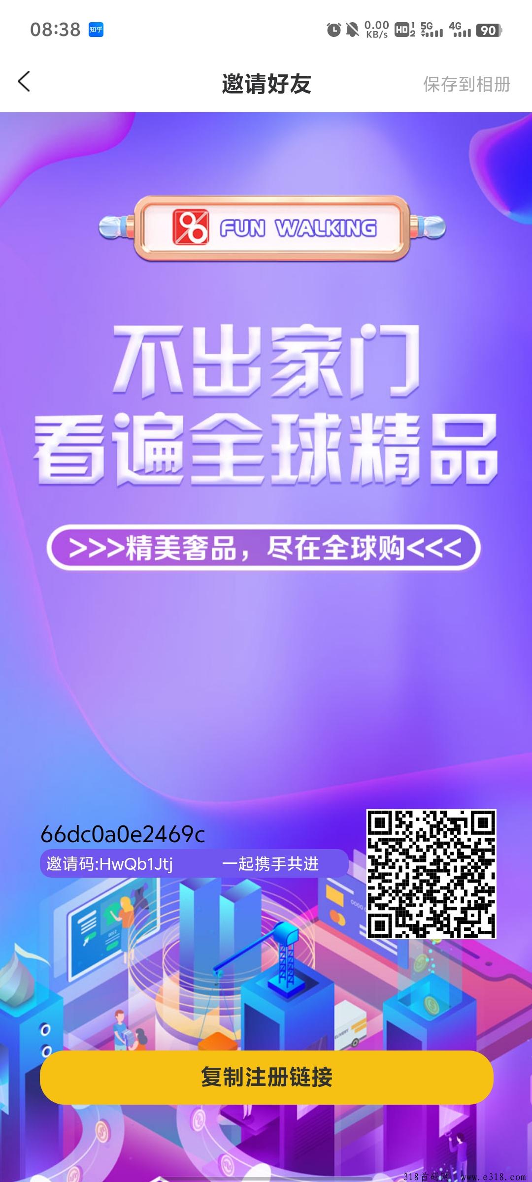趣步2.0，扶持一星