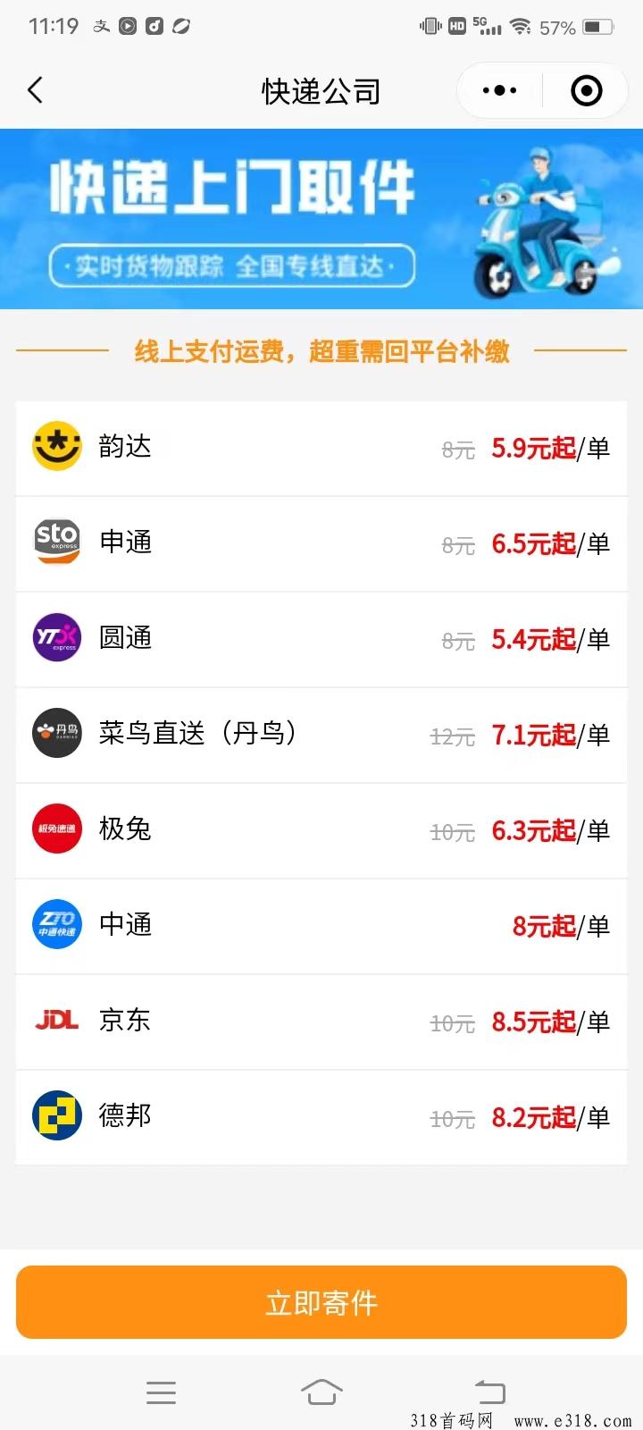 发一件电商红利新机遇：在家创业无压力，教你如何快速盈利！