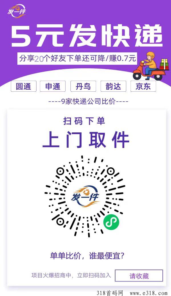 发一件电商红利新机遇：在家创业无压力，教你如何快速盈利！