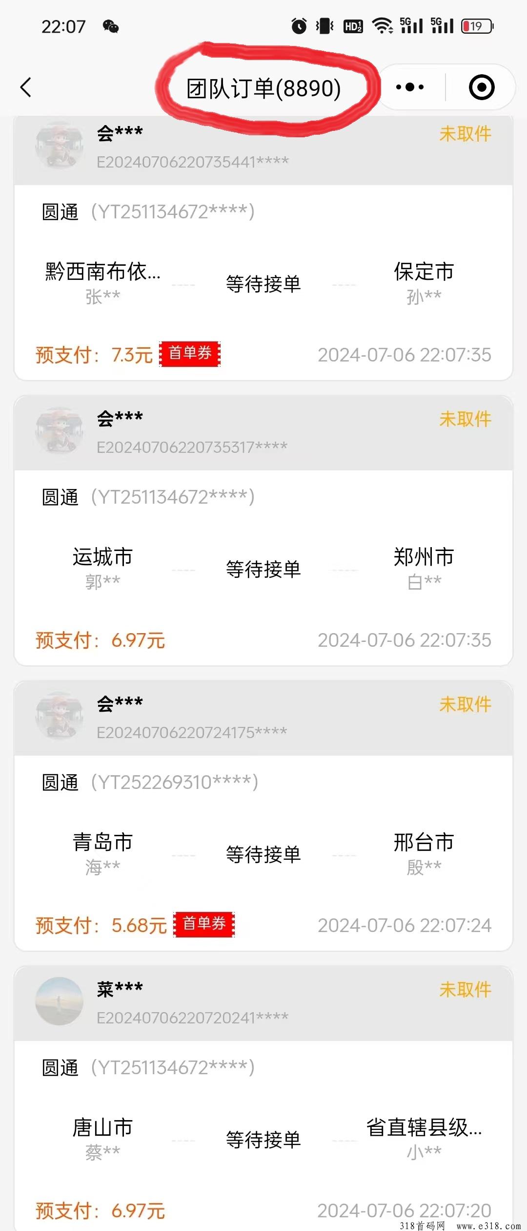 发一件电商红利新机遇：在家创业无压力，教你如何快速盈利！